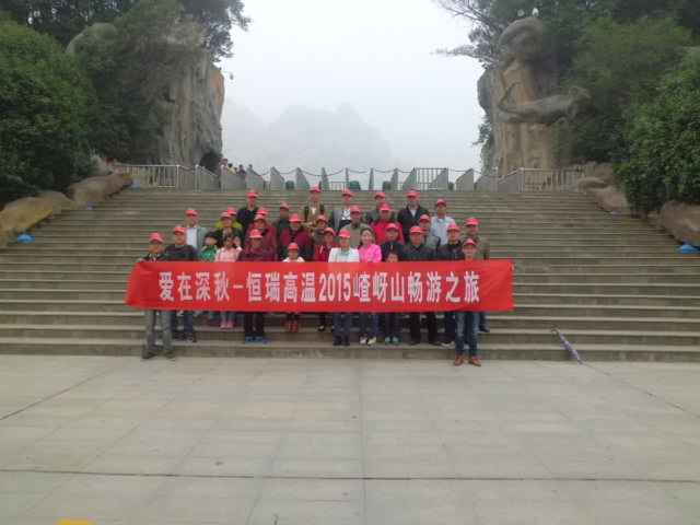15年10月28号首页｜亚美官网-亚美(中国)一站式服务官网嵖岈山之旅.jpg
